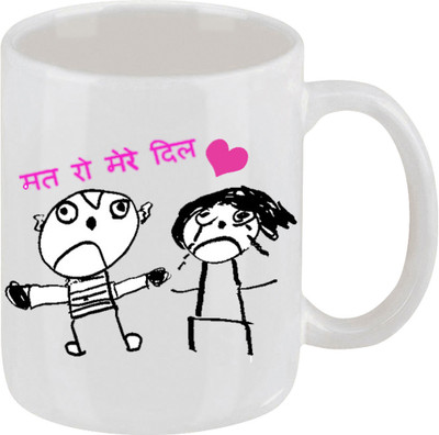 16% OFF on Ellicon Mt Ro Mere Dil Funny Coffee Mug Ceramic Mug