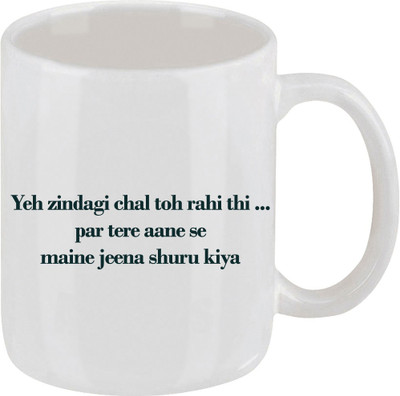 28% OFF on Ellicon 31 Aashiqui2 Dialogue Psd Ceramic Mug 325 ml