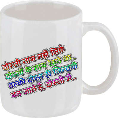 16% OFF on Ellicon Friends Quotes Ceramic Mug 16% OFF on Ellicon Friends Quotes Ceramic Mug