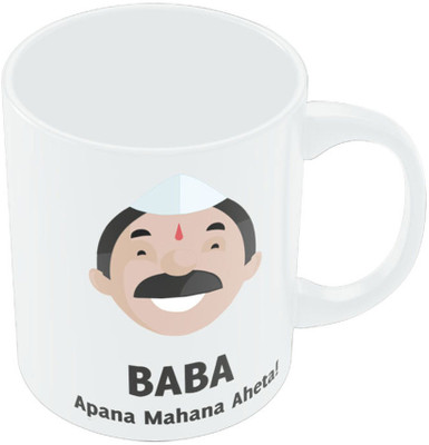 18% OFF on PosterGuy Baba Marathi Round Ceramic Mug 280 ml
