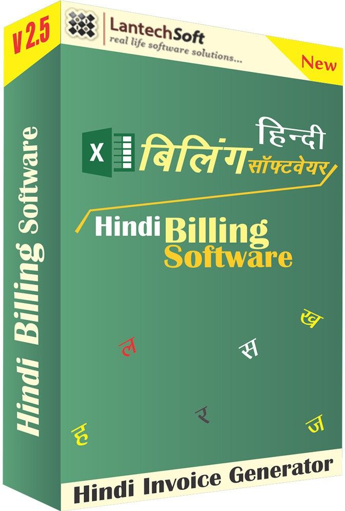 50% OFF on Lantechsoft Hindi Excel Billing Software 50% OFF on Lantechsoft Hindi Excel Billing Software