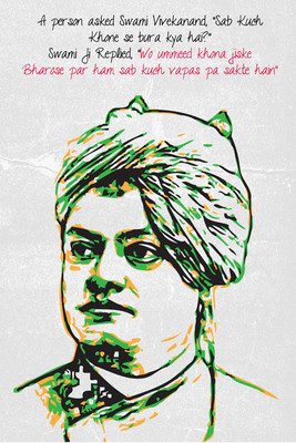6% OFF on Swami Vivekananda - Hindi Quote Paper Print 6% OFF on Swami Vivekananda - Hindi Quote Paper Print