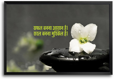 46% OFF on Hindi Success Quote Laminated Framed Paper Print