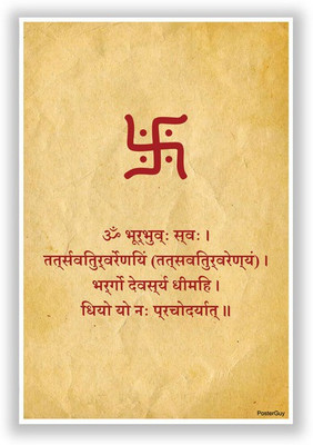 27% OFF on Gayatri Mantra Religious Poster Paper Print 27% OFF on Gayatri Mantra Religious Poster Paper Print