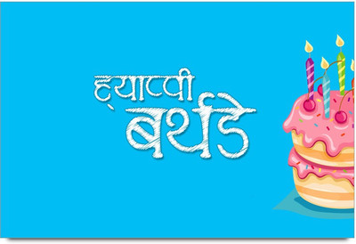 53% OFF on Happy Birthday -SMFP00002260 Laminated Poster Paper Print