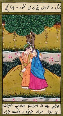 55% OFF on King with his Queen Mughal Miniature Fine Art Print