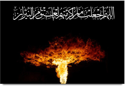 50% OFF on Allah Paper Print