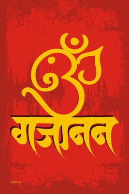 16% OFF on Poster - Om Lord Ganesha Poster Paper Print