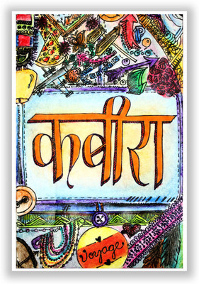 27% OFF on PosterGuy Kabira Bon Voyage Poster Paper Print