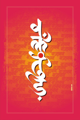 16% OFF on Poster - Ganesh Vakratundaya Paper Print