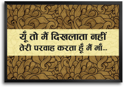 46% OFF on Happy Mother's Day -SMFP00002237 Laminated Framed Paper Print