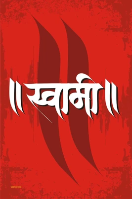 16% OFF on Poster - Swami Paper Print