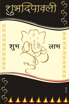 16% OFF on Poster - A Warm And Beautiful Diwali Wish For Your Loved One. Paper Print