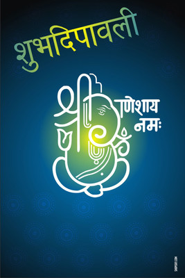 16% OFF on Poster - Diwali Wishes With Lord Ganesha And Ma Lakshmi. Paper Print