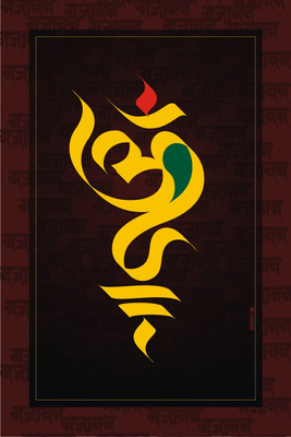 16% OFF on Poster - Om Is A Mantra Paper Print