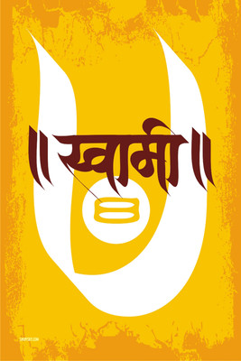 16% OFF on Poster - Swami Peshwa Poster Paper Print 16% OFF on Poster - Swami Peshwa Poster Paper Print