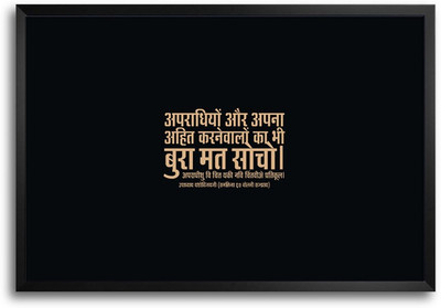 50% OFF on Hindi Don't Think Bad Quote Design Laminated Framed Paper Print