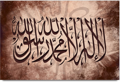 50% OFF on Allah quote Paper Print