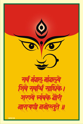 16% OFF on Poster - Durga Devi Mantra - Sarva Mangala Mangalye With Image Paper Print