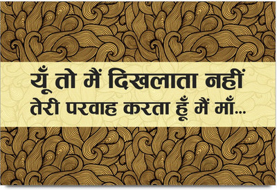 53% OFF on Happy Mother's Day -SMFP00002237 Laminated Poster Paper Print