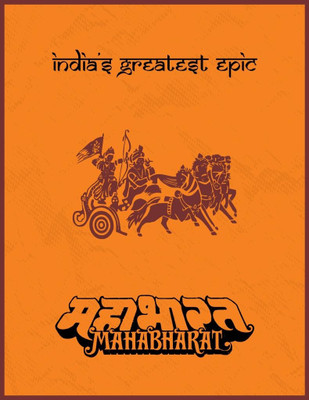 30% OFF on Mahabharat Paper Print