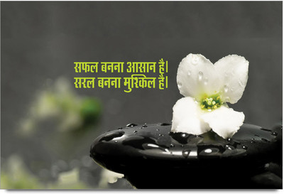 62% OFF on Quote On Become Simple Paper Print