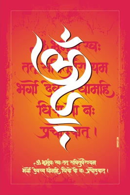 16% OFF on Poster - Gayatri Mantra Om Bhur Bhuvah (Bhuva) Swaha Paper Print 16% OFF on Poster - Gayatri Mantra Om Bhur Bhuvah (Bhuva) Swaha Paper Print