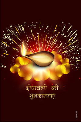 16% OFF on Poster - Wish Your Near And Dear Ones A Joyous Diwali?? Paper Print