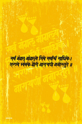 16% OFF on Poster - Sarva Mangala Mangalye Shive Sarvartha Sadhike Paper Print