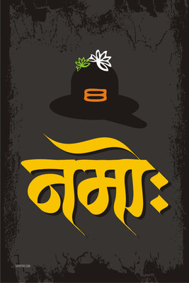 16% OFF on Poster - Shiva Mahadeva Poster Paper Print 16% OFF on Poster - Shiva Mahadeva Poster Paper Print