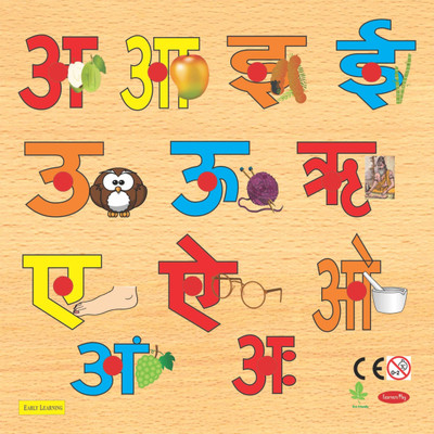 11% OFF on Learner's Play Hindi Vowels with Pictures Knob Puzzle 11% OFF on Learner's Play Hindi Vowels with Pictures Knob Puzzle