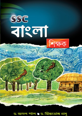 Buy SSC Bangla Sikshak, Competitive Exam (SSC): Regionalbooks