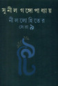 Nillohiter Sera 9: Regionalbooks