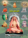 Guru Parampare: Regionalbooks