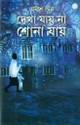 Dekha Jay Na, Shona Jay: Regionalbooks