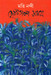 Moti Nandi Chhotogalpa Samagra by Moti Nandi
