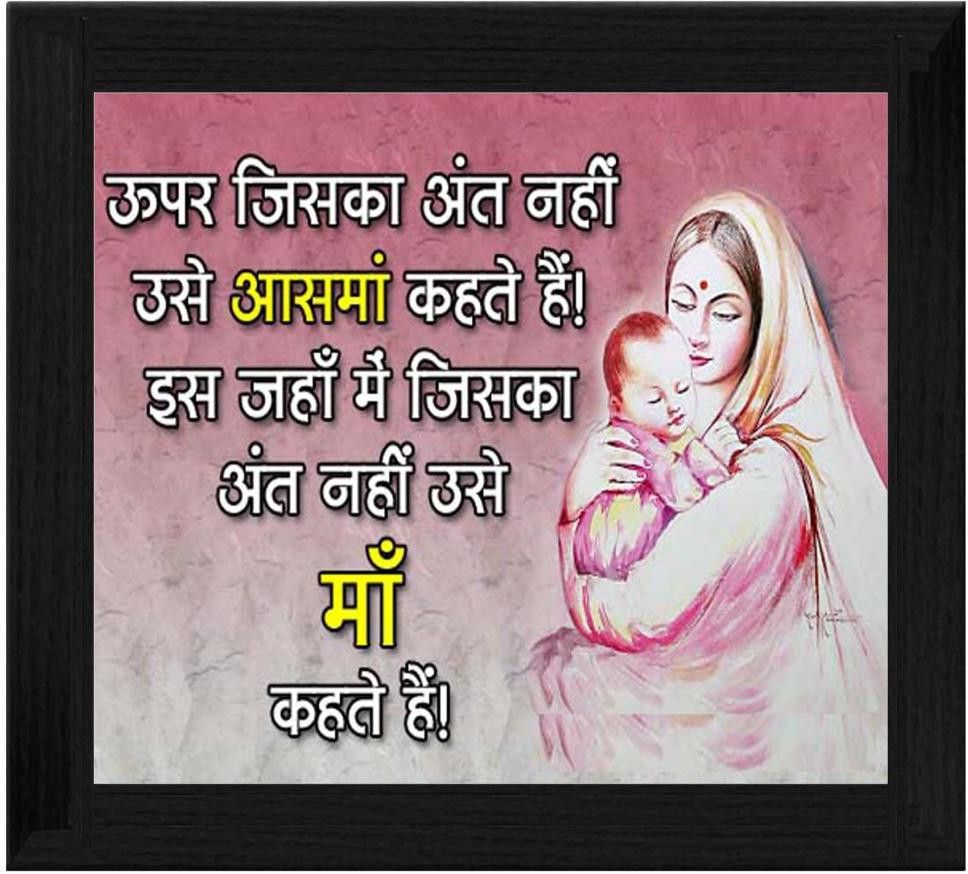 44% OFF on Ellicon B325 Mothers Quotes Showpiece - 19.5 cm