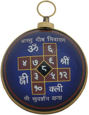 56% OFF on Divya Mantra Divine Vastu Dosh Nivaran Shri Sudarshan Hanging Yantra In Heavy Brass Showpiece - 14 cm 56% OFF on Divya Mantra Divine Vastu Dosh Nivaran Shri Sudarshan Hanging Yantra In Heavy Brass Showpiece - 14 cm