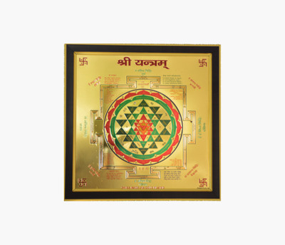 Sankalp Shree Yantra 9x9 Gold Plated with Frame Showpiece - 22.86 cm Sankalp Shree Yantra 9x9 Gold Plated with Frame Showpiece - 22.86 cm