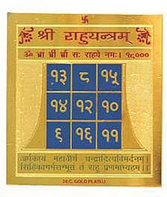 50% OFF on Divya Mantra Divine Shri Rahu Yantram 8x8 Cm Showpiece - 8 cm 50% OFF on Divya Mantra Divine Shri Rahu Yantram 8x8 Cm Showpiece - 8 cm