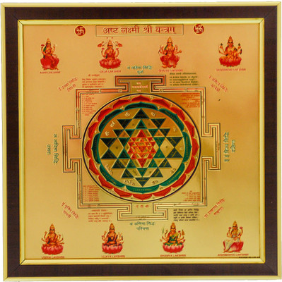 Sankalp Ashtalakshmi Shree Yantra 6x6 Gold Plated with Frame Showpiece - 15.24 cm Sankalp Ashtalakshmi Shree Yantra 6x6 Gold Plated with Frame Showpiece - 15.24 cm