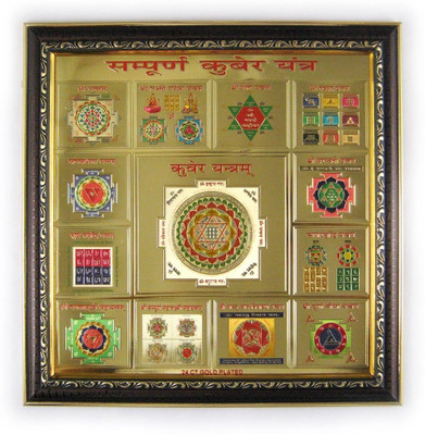33% OFF on Eshoppee Shree Sampoorn Kuber Yantra 10 X 10 Inch Showpiece - 25 cm 33% OFF on Eshoppee Shree Sampoorn Kuber Yantra 10 X 10 Inch Showpiece - 25 cm