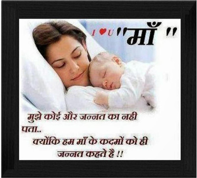 44% OFF on Ellicon B326 Hindi Quote Mother Showpiece - 19.5 cm