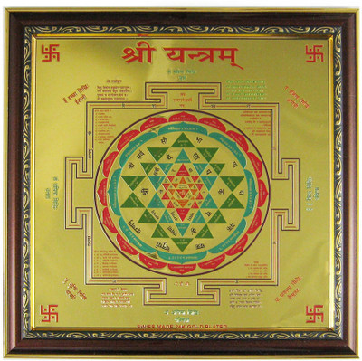 33% OFF on Eshoppee Shree Yantra 10 X 10 Inch Showpiece - 25 cm 33% OFF on Eshoppee Shree Yantra 10 X 10 Inch Showpiece - 25 cm