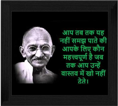 44% OFF on Ellicon B451 Mahtma Gandhi Quotes Showpiece - 19.5 cm