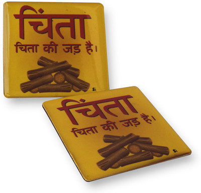 Stupid Intelligent Baba Magnet SI00BM Magnetic Sticker