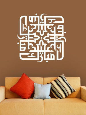 80% OFF on Wall1ders Eid Mubarak Sticker Sticker Pack of 1