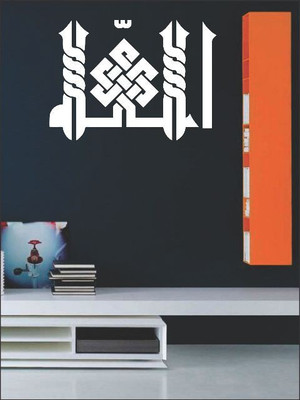 80% OFF on Wall1ders Allah Sticker Sticker Pack of 1