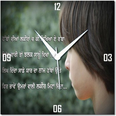 70% OFF on WebPlaza beautiful 32 Analog Wall Clock Multicolor