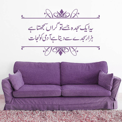 19% OFF on Highbeam Studio Iqbal Poetry - Small Purple